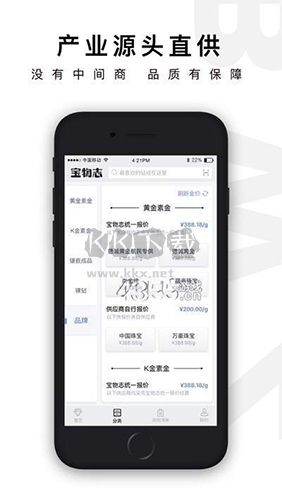 宝物志app