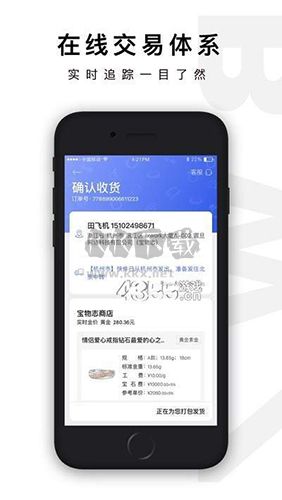 宝物志app