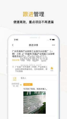 工程帮app最新版