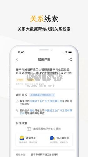 工程帮app最新版