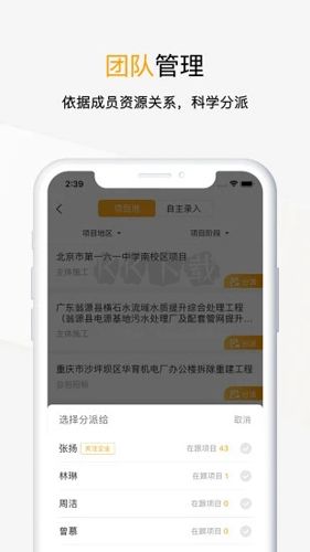 工程帮app最新版