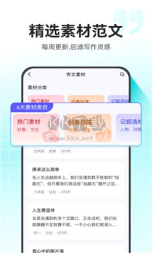 小猿作文官网版 v1.0.0