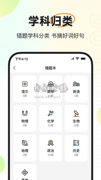 度同学APP