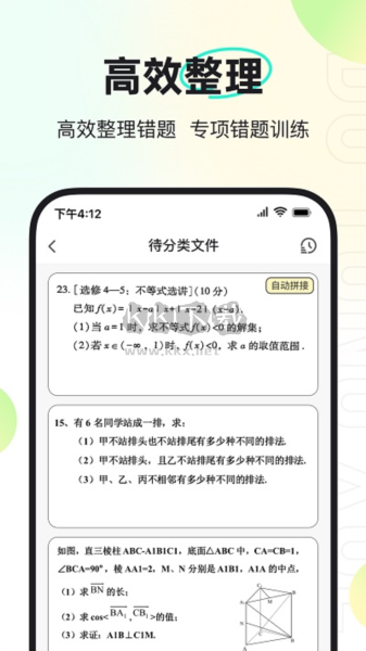 度同学APP