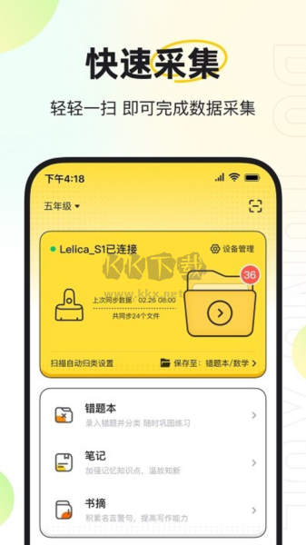 度同学APP