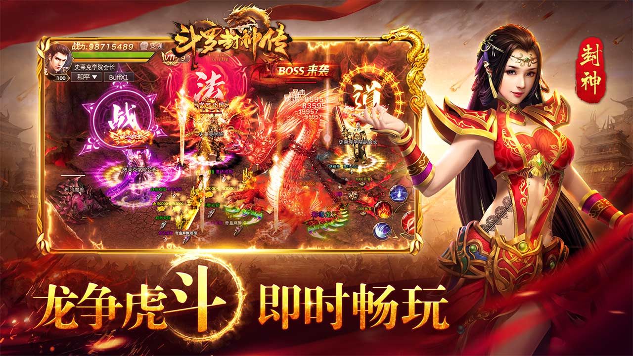 斗罗封神传(兑换码)