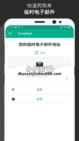 Temp Mail(无限邮箱)