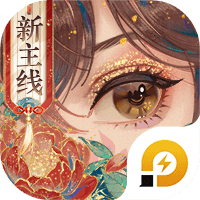 花亦山心之月 v1.6.13安卓版