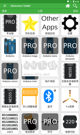 电子工具箱最新版