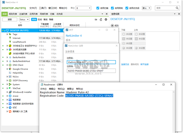 NetLimiter 4 pro(网络流量监控)