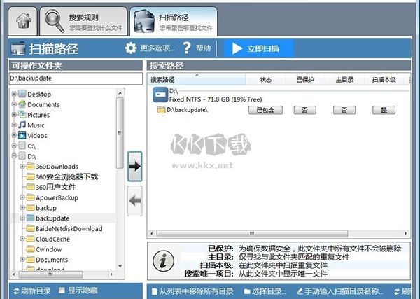 duplicate cleaner pro 5 最新版