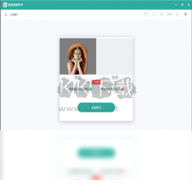 极速抠图软件破解版