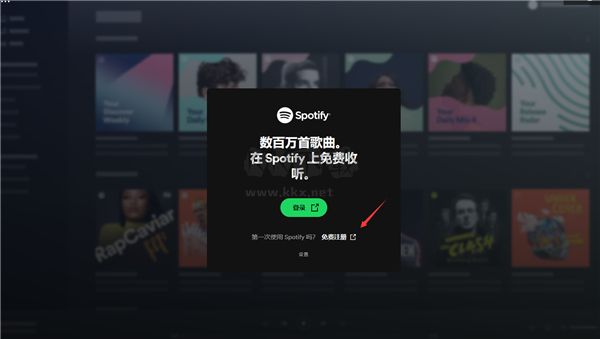 spotify破解版