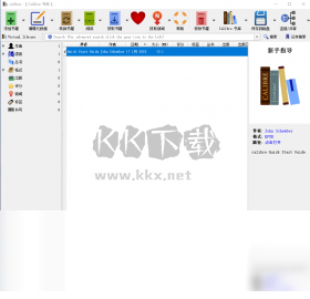 Calibre去广告版