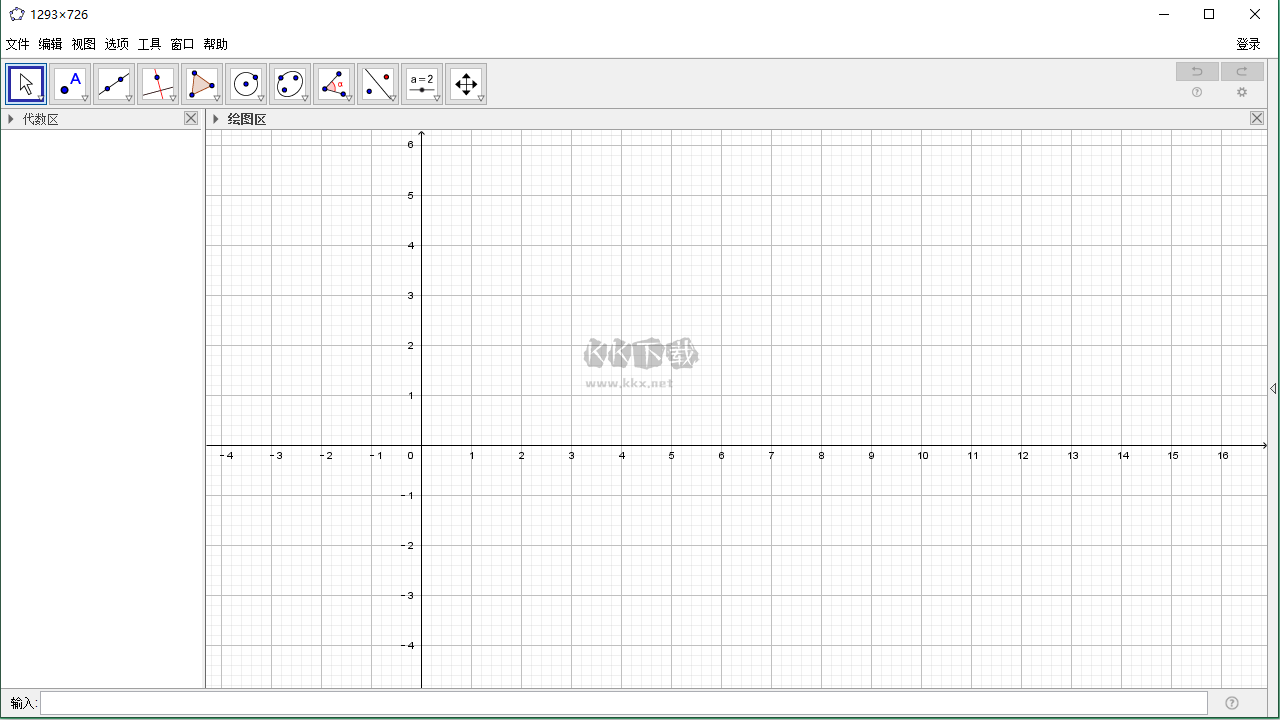 GeoGebra 5官方版