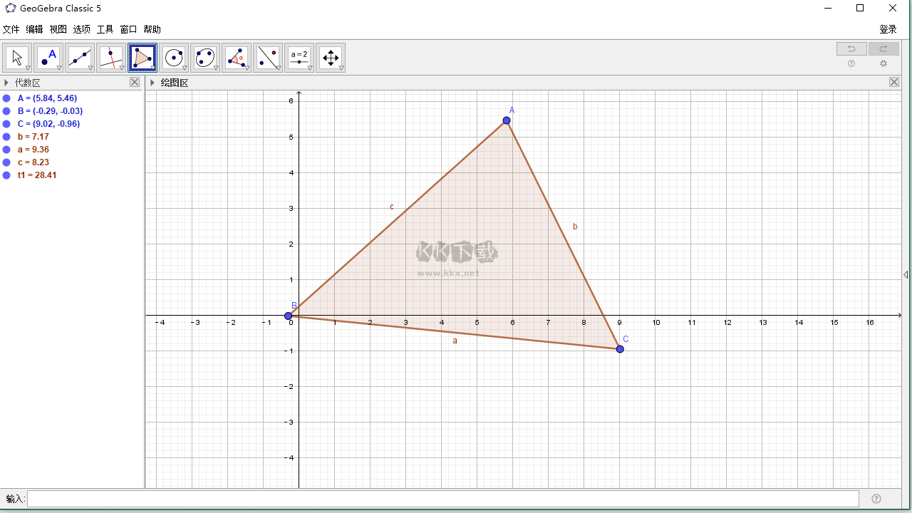 GeoGebra 5官方版