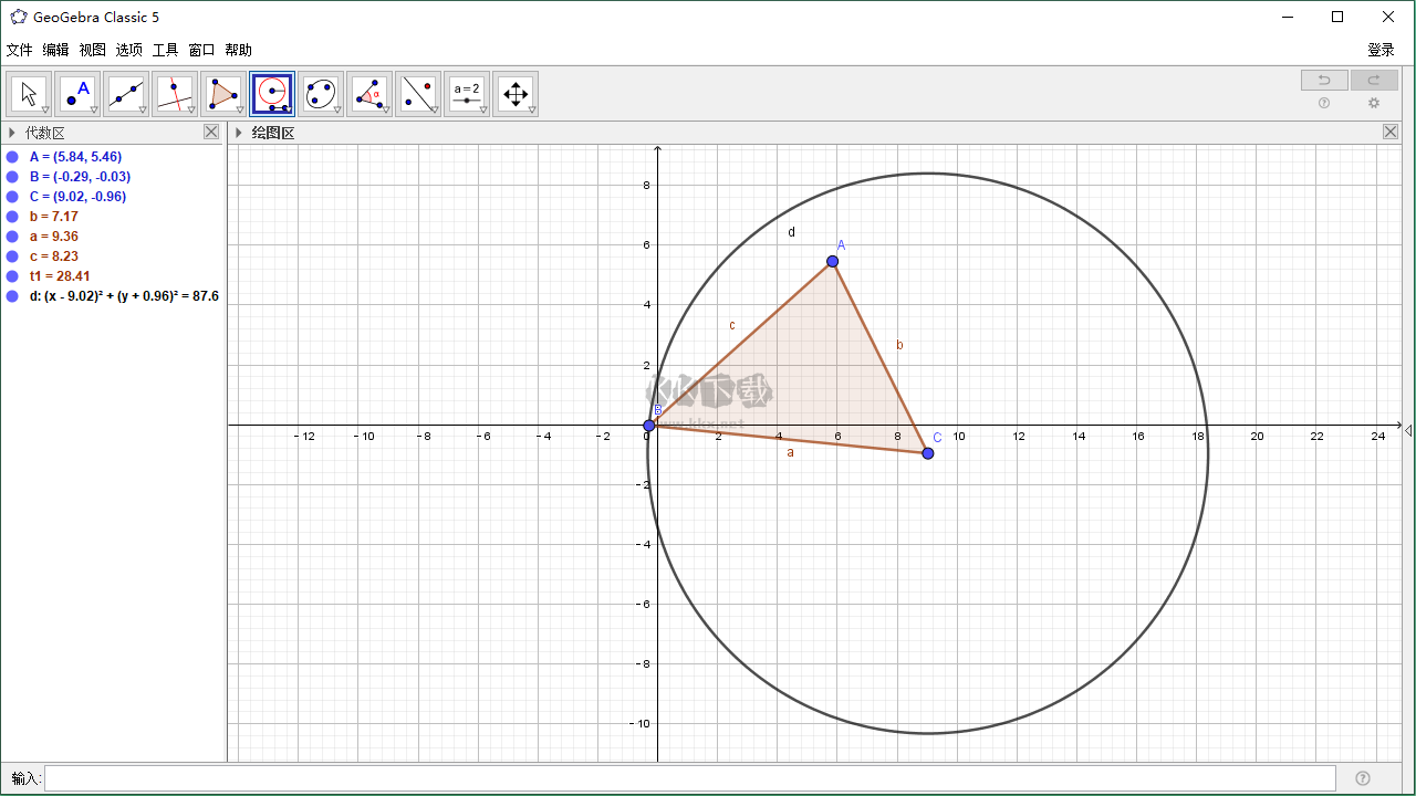 GeoGebra 5官方版