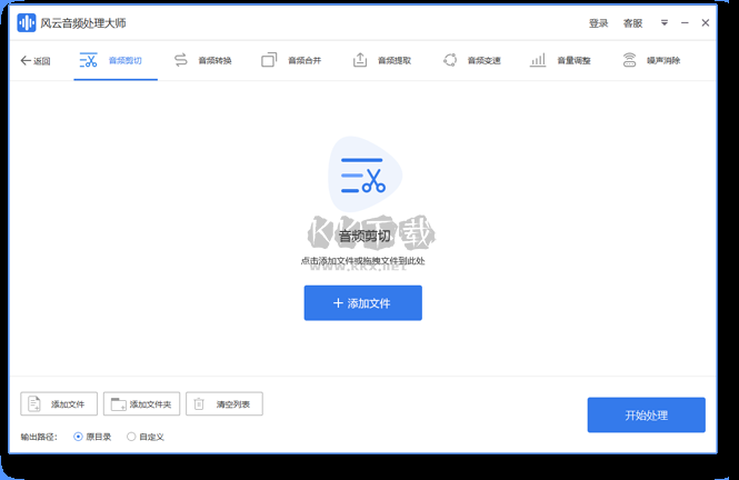 风云音频处理大师破解版