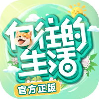 向往的生活 v1.8.5.916安卓版