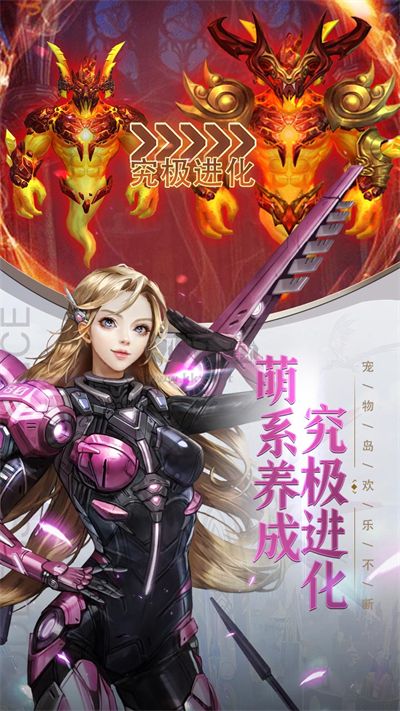 女神联盟契约最新版