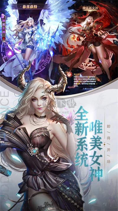 女神联盟契约最新版