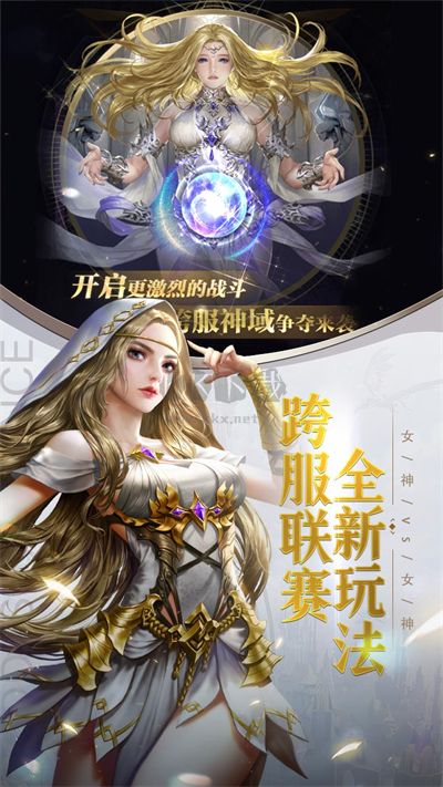 女神联盟契约最新版