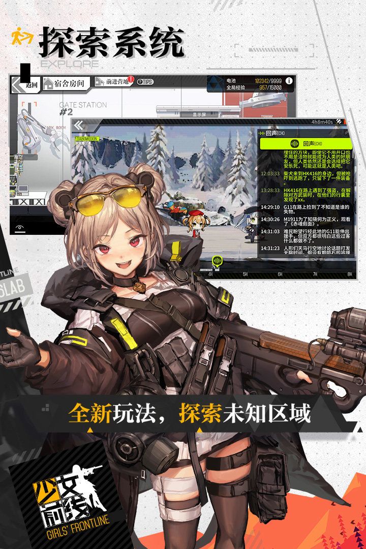 少女前线2追放正式版