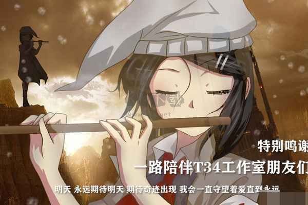 泞之翼3最新版