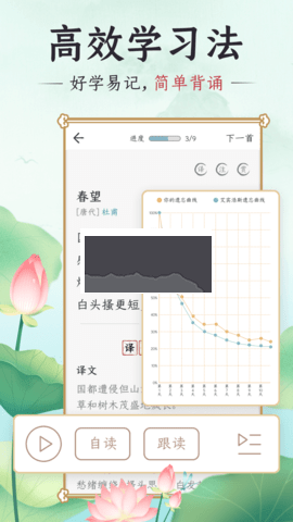 千古诵诗词免费版