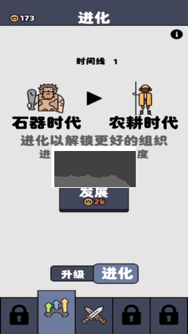 原始人塔防战争安卓版