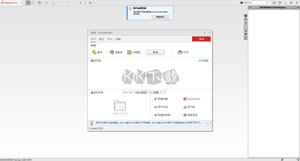 SolidWorks中文版