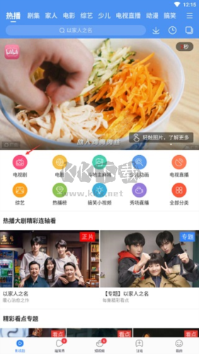 百度影视大全app4