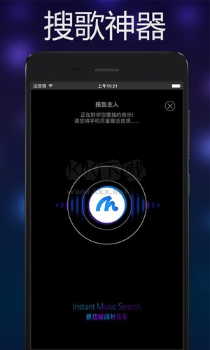 音乐雷达app1