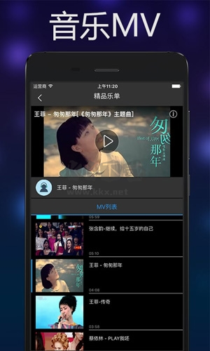 音乐雷达app2