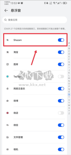 音乐雷达app4