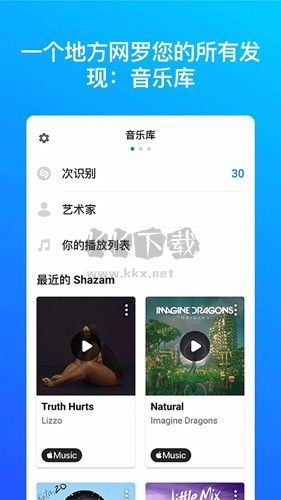 音乐雷达app