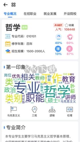 一数笔袋app宣传图