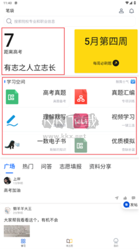 笔袋APP各年全国卷在哪1