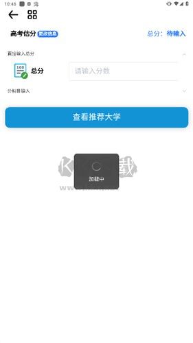 笔袋app官方版