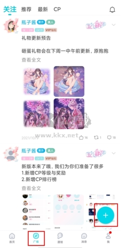 正宗漂流瓶app5