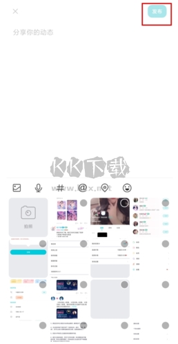 正宗漂流瓶app6