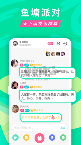 正宗漂流APP