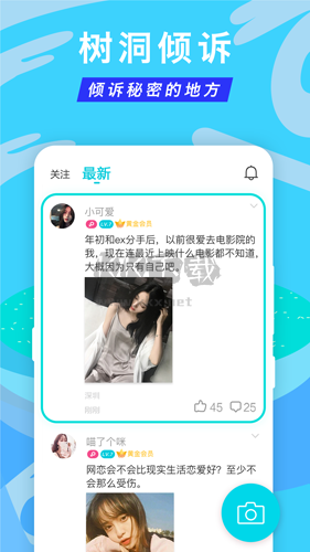 正宗漂流APP