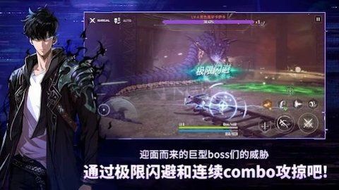 我独自升级:起立汉化版