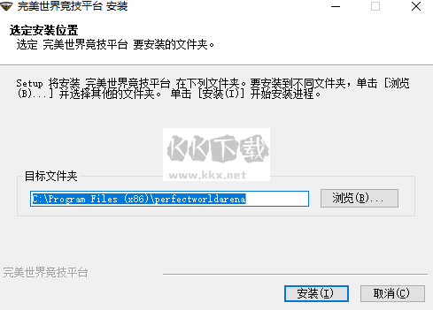 完美世界竞技平台pc端