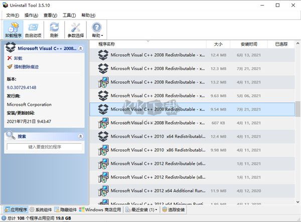 uninstall tool单文件版