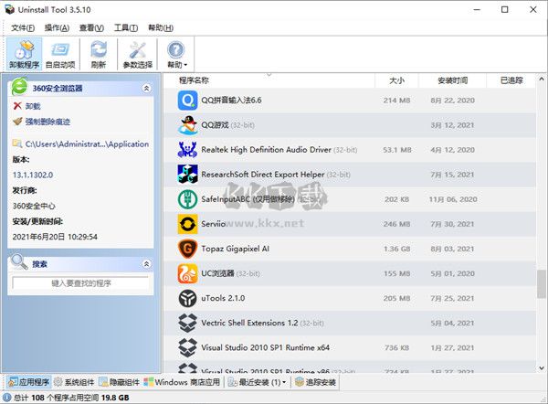 uninstall tool(卸载工具)