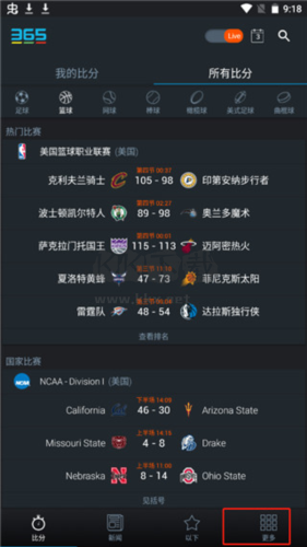 365scores app图片5