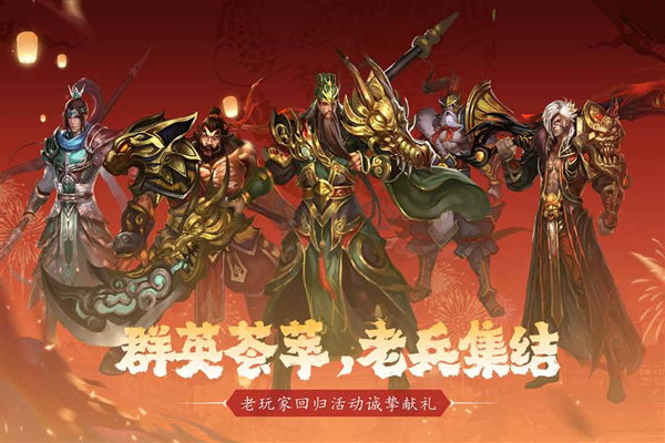 真三国快打官方版