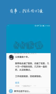 汪伦们APP